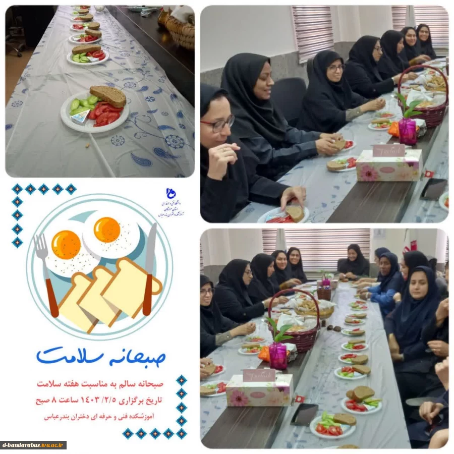 صبحانه سالم به مناسبت هفته سلامت 2