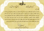 12 اردیبهشت روز معلم واستاد گرامی باد. 2