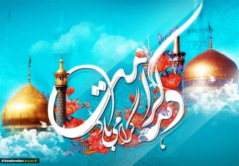 دهه کرامت مبارک باد