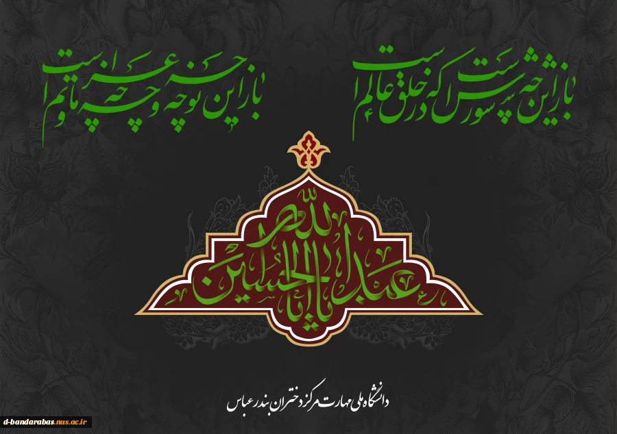 فرا رسیدن ماه محرم و ایام سوگواری و عزاداری حضرت ابا عبدالله الحسین(ع) و یاران با وفایش تسلیت باد.