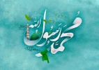 الَّلهُمَّ صلِّ عَلی مُحَمَّدٍ و آلِ مُحَمَّد و عجِّل فَرَجَهُم
 سالروز ولادت با سعادت آخرین پیامبر خداوند حضرت محمد (ص) و امام صادق (ع)  تبریک و تهنیت باد.