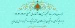 پیام تبریک رئیس آموزشکده ملی مهارت دختران بندرعباس