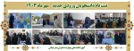 ثبت نام دانشجویان ورودی جدید مهرماه 1403
آموزشکده ملی مهارت دختران بندرعباس