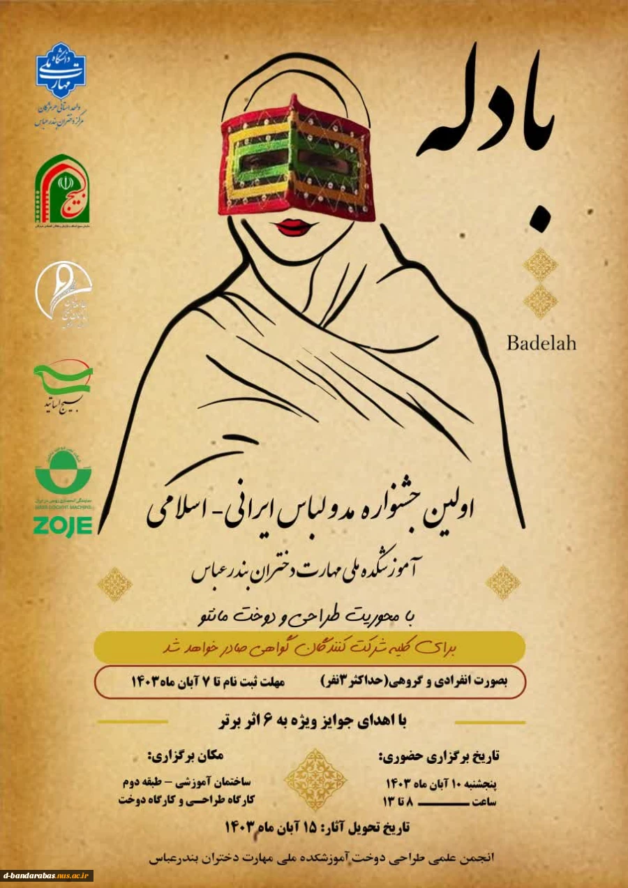 بــــــــــــــادلــــــــــــــــــه  2