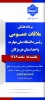 ملاقات عمومی رئیس دانشگاه ملی مهارت استان هرمزگان 2