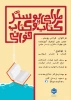مسابقه طراحی پوستر 2