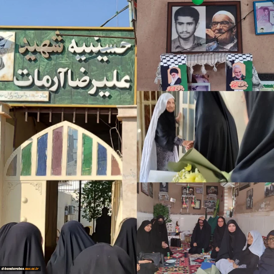 دیدار اساتید و دانشجویان دانشگاه ملی مهارت دختران بندرعباس با مادر شهید علیرضا آرمات 2