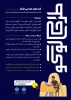 برندگان مسابقه طراحی لوگو: 2
