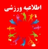 مسابقات انتخابی تکواندو  2