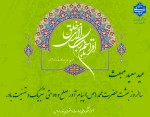 عید سعید مبعث
 سالروز بعثت حضرت محمد (ص)  پیام آور صلح و دوستی تبریک و تهنیت باد.