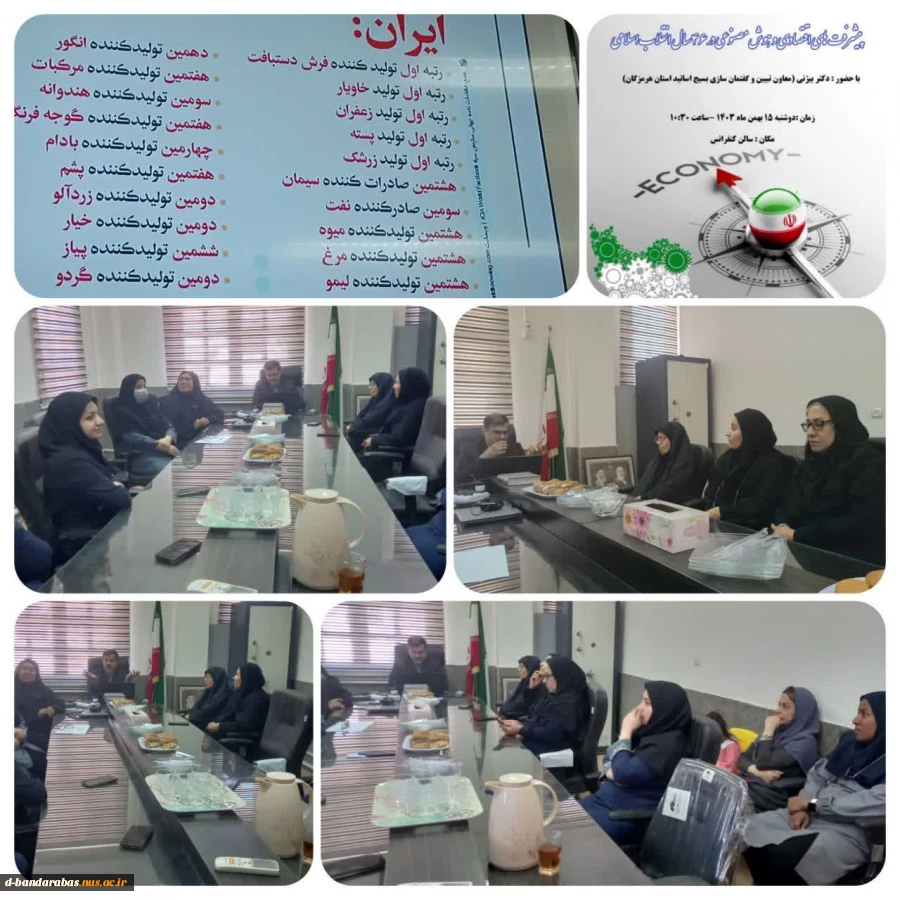 نشست تبیینی به مناسبت چهل و ششمین سالگرد پیروزی انقلاب شکوهمند اسلامی  2
