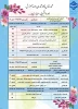 تلفن های واحد آموزش ، اموردانشجویی و ... 3