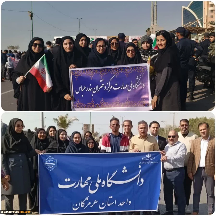 حضور پرشور ریاست ، کارکنان، اساتید و دانشجویان آموزشکده ملی مهارت دختران در راهپیمایی باشکوه یوم الله 22بهمن 1403  2