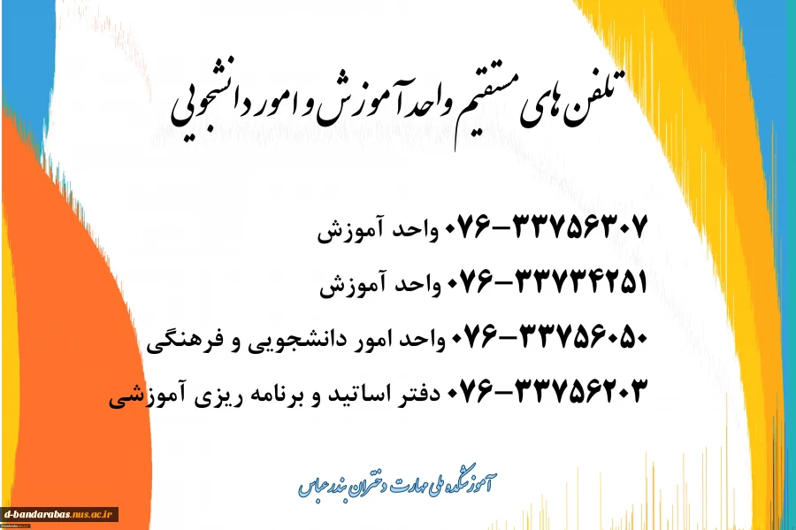 ارتباط با ما 2