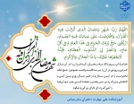 حلول ماه مبارم رمضان تبریک و تهنیت باد