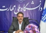 پیام تبریک رئیس دانشگاه ملی مهارت به مناسبت فرارسیدن روز ملی ارتباطات و روابط عمومی