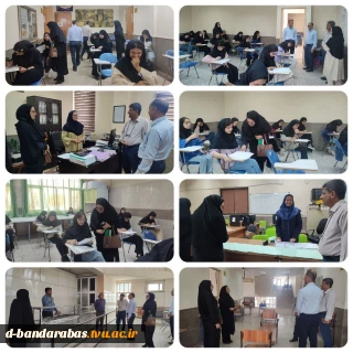 بازدید جناب آقای مصلحی رئیس محترم دانشگاه ملی مهارت استان هرمزگان و سایر مسئولین به مناسبت روز کارمند و بازدید نماینده محترم نظارت و ارزیابی از برگزاری امتحانات پایان ترم